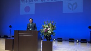 新春賀詞交歓会