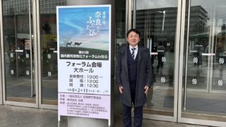 国内観光活性化フォーラム