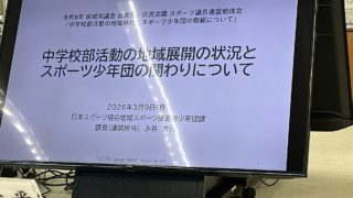 スポーツ少年団と部活動の地域展開