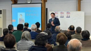 県政報告会vol.4